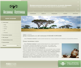 ������� ��� ����������