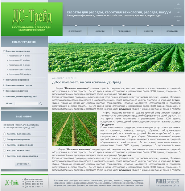 �������� ����� �������� DS-TRADE | ���������� ������� | ������ ���  ������� PIXEL | �������������� | �������.