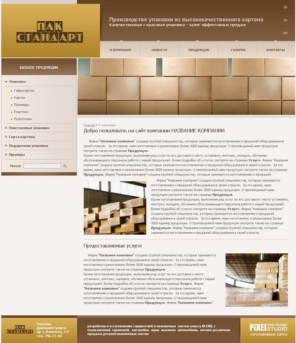 �������� ����� �������� ��� �������� | ���������� ������� | ������������ ����� | ������ ���  ������� PIXEL | �������������� | �������.