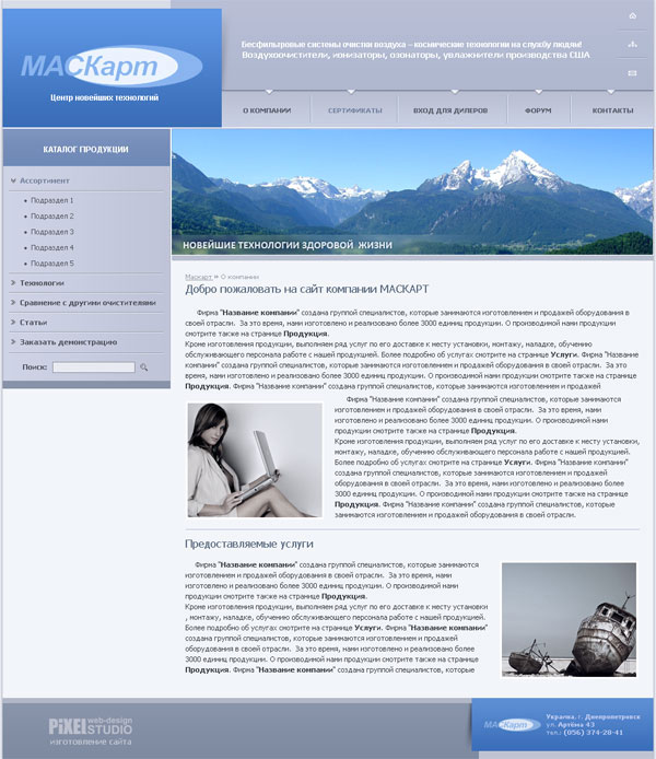 �������� ����� http://vozduh.dp.ua/